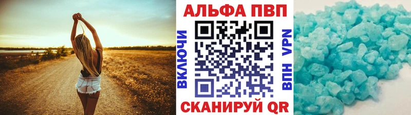 Alpha PVP Соль  Купить где  Волосово 