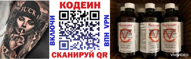 Купить закладки  Волосово  Кодеин Purple Drank 
