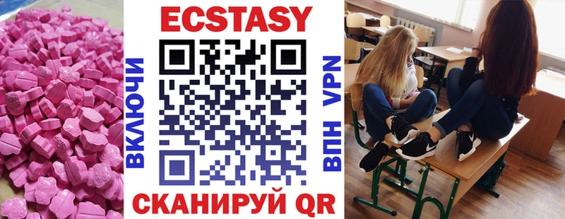 Купить  Волосово  Ecstasy 99% 