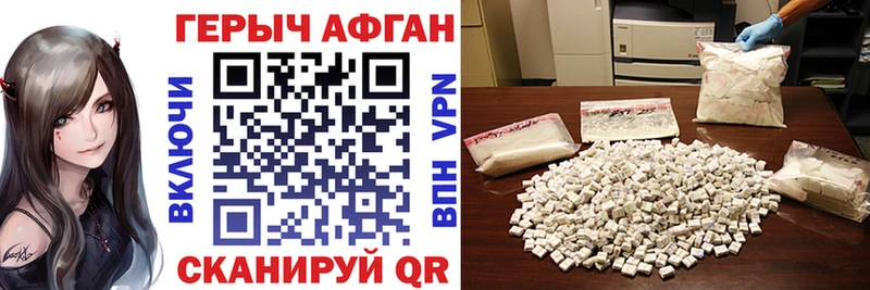 Героин VHQ  Купить где  Волосово 