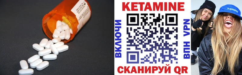 Купить где  Волосово  Кетамин VHQ 