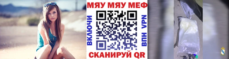 Меф VHQ  Купить где  Волосово 