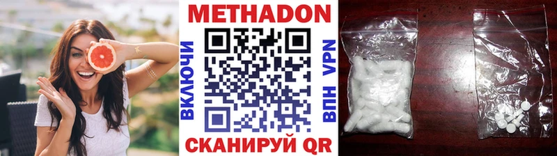 Купить где  Волосово  Метадон methadone 